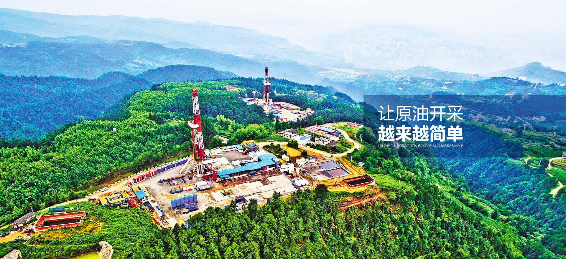 讓原油開采越來(lái)越簡(jiǎn)單